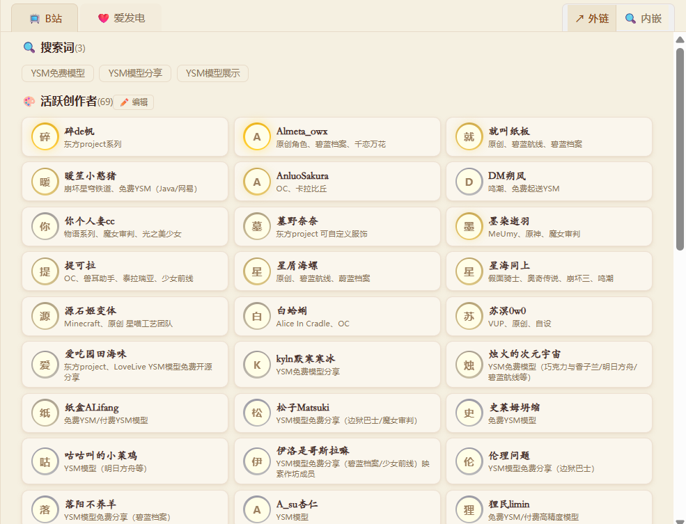 YSM 模型管理器 | Minecraft YSM 模型的一站式管理工具 — 仓库管理、整合包同步、3D 预览