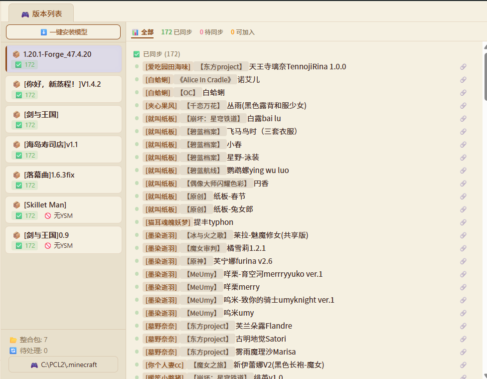 YSM 模型管理器 | Minecraft YSM 模型的一站式管理工具 — 仓库管理、整合包同步、3D 预览